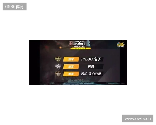 BLAST对抗赛 S2:棋差一招,TYLOO 1-2 paiN惨遭淘汰 BLAST对抗赛 S2:棋差一招,TYLOO 1-2 paiN惨遭淘汰