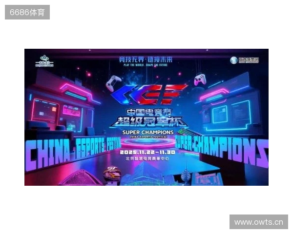激燃再现!第二届中国电竞节超级冠军杯即将在北京亦庄启幕 激燃再现!第二届中国电竞节超级冠军杯即将在北京亦庄启幕