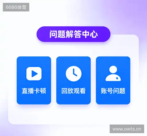 疑问解答栏